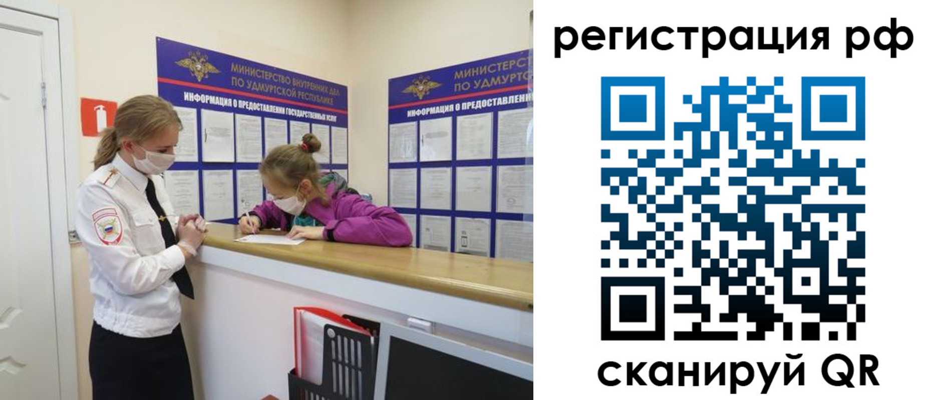 прописка гарантия в Шимановске
