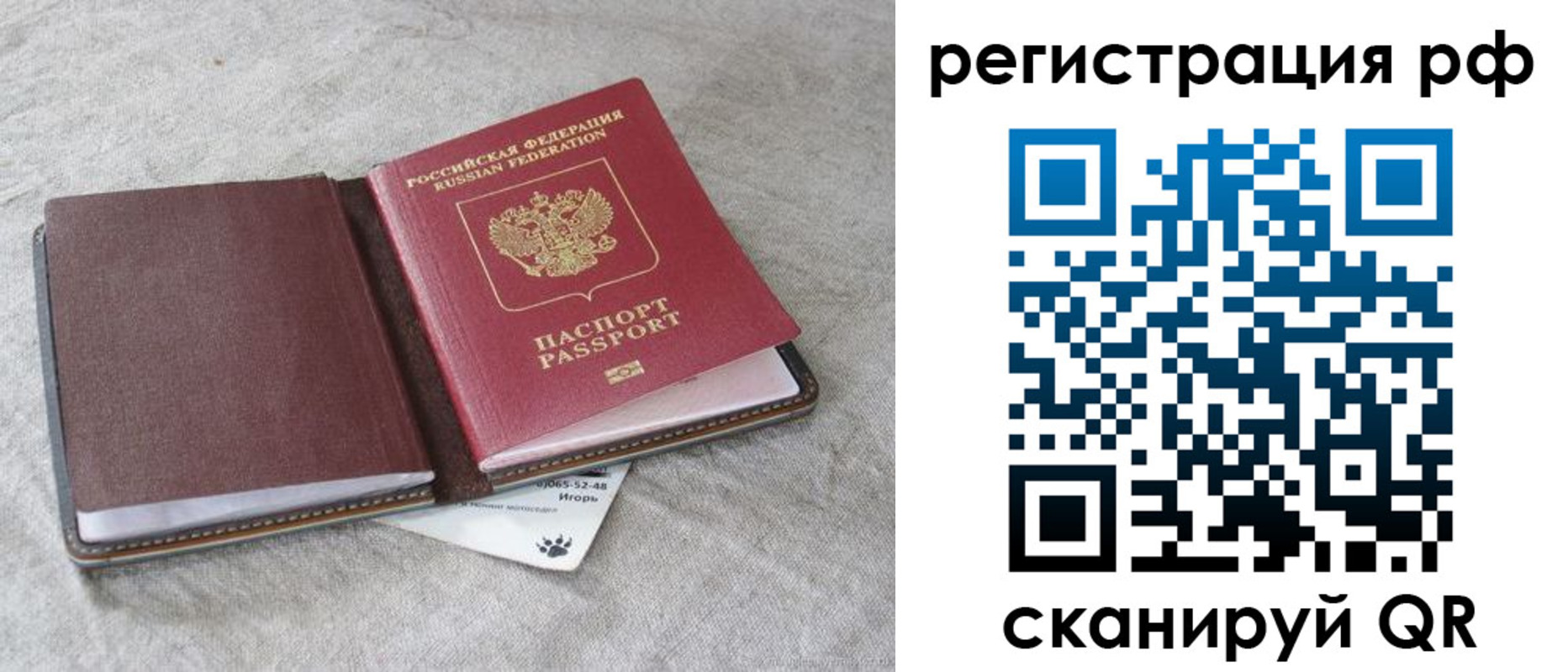 прописка для кредита в Шимановске