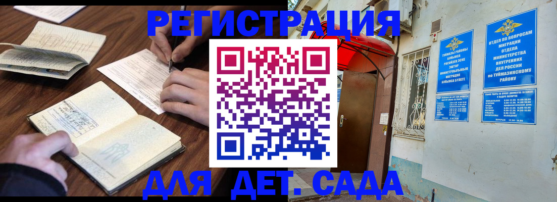 временная регистрация законно в Шимановске
