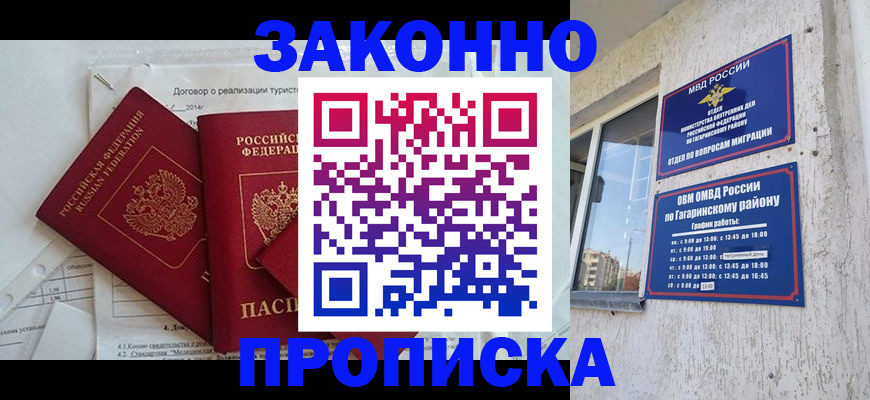 временная регистрация адрес в Шимановске