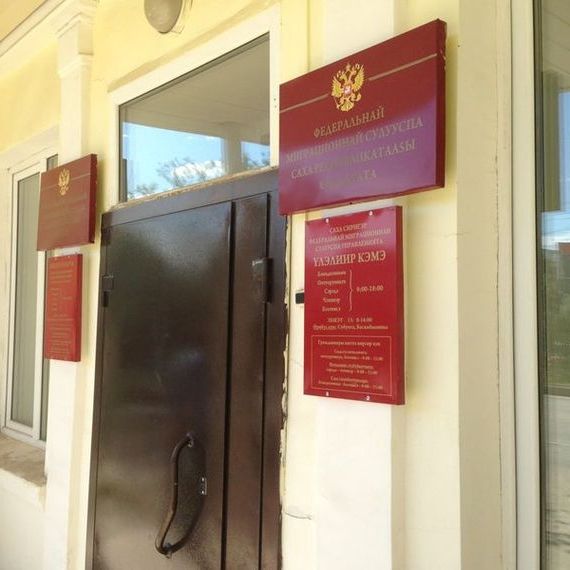 прописка в Шимановске